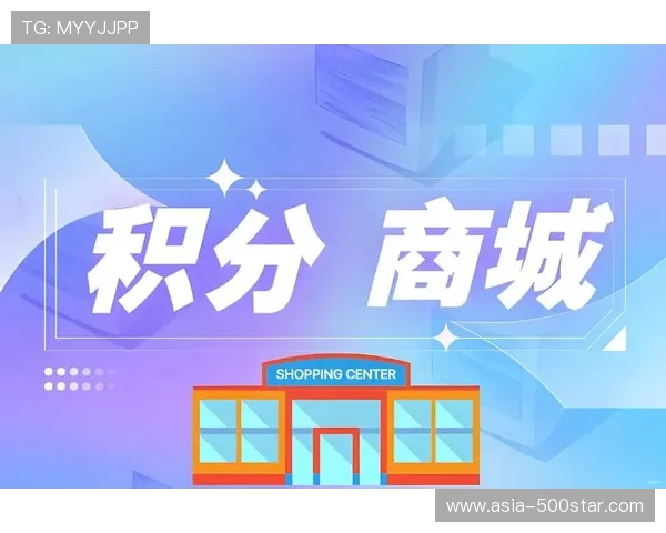 会员积分体系兑换虚拟制作权益 增强用户黏性